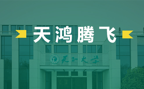 天鴻騰飛，天正電氣2022屆后備干部天鴻班正式啟動