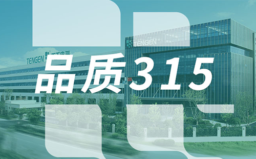 品質(zhì)315，天正樹立斷路器品控標(biāo)桿