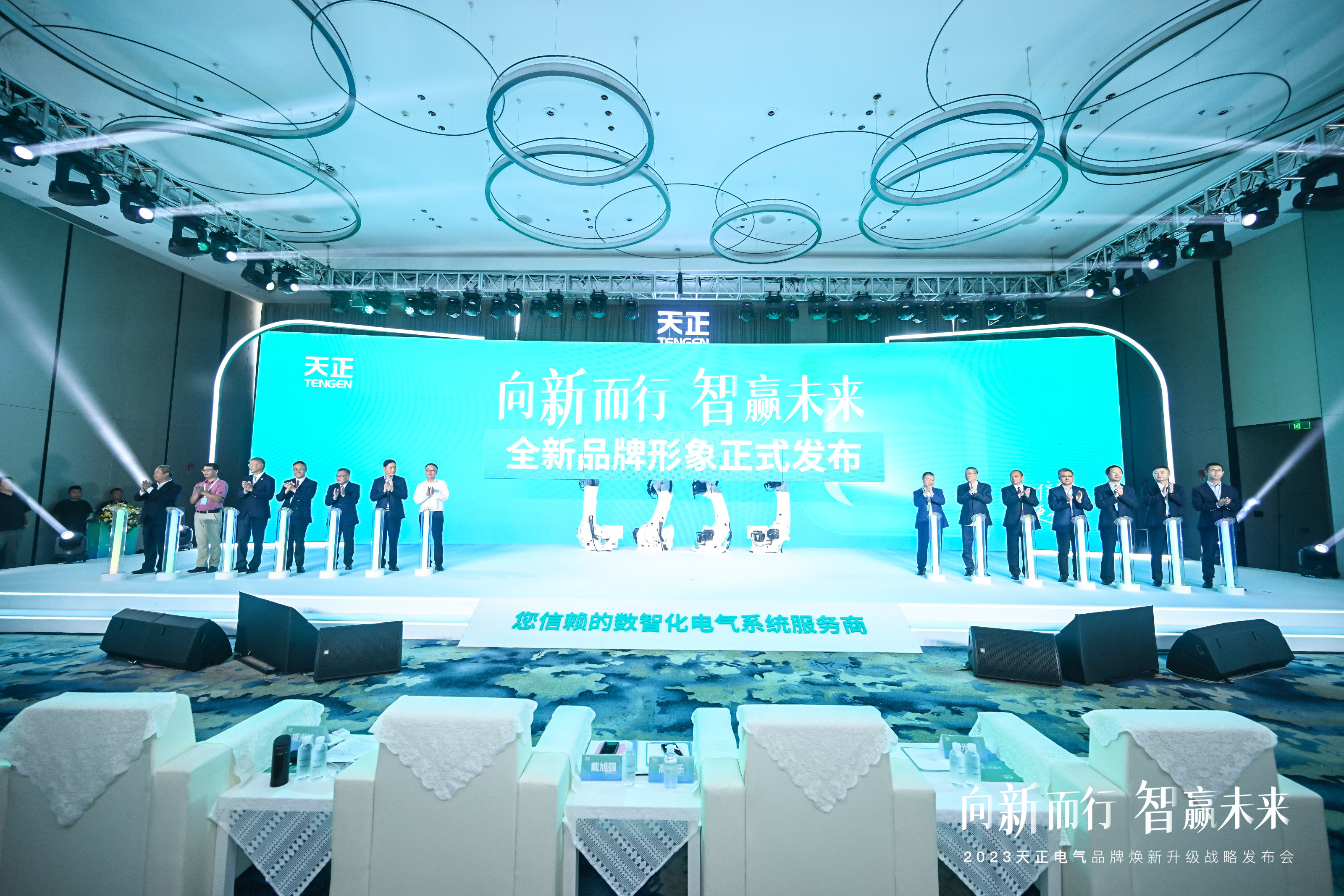 天正品牌全球煥新，助力綠色電能新發(fā)展