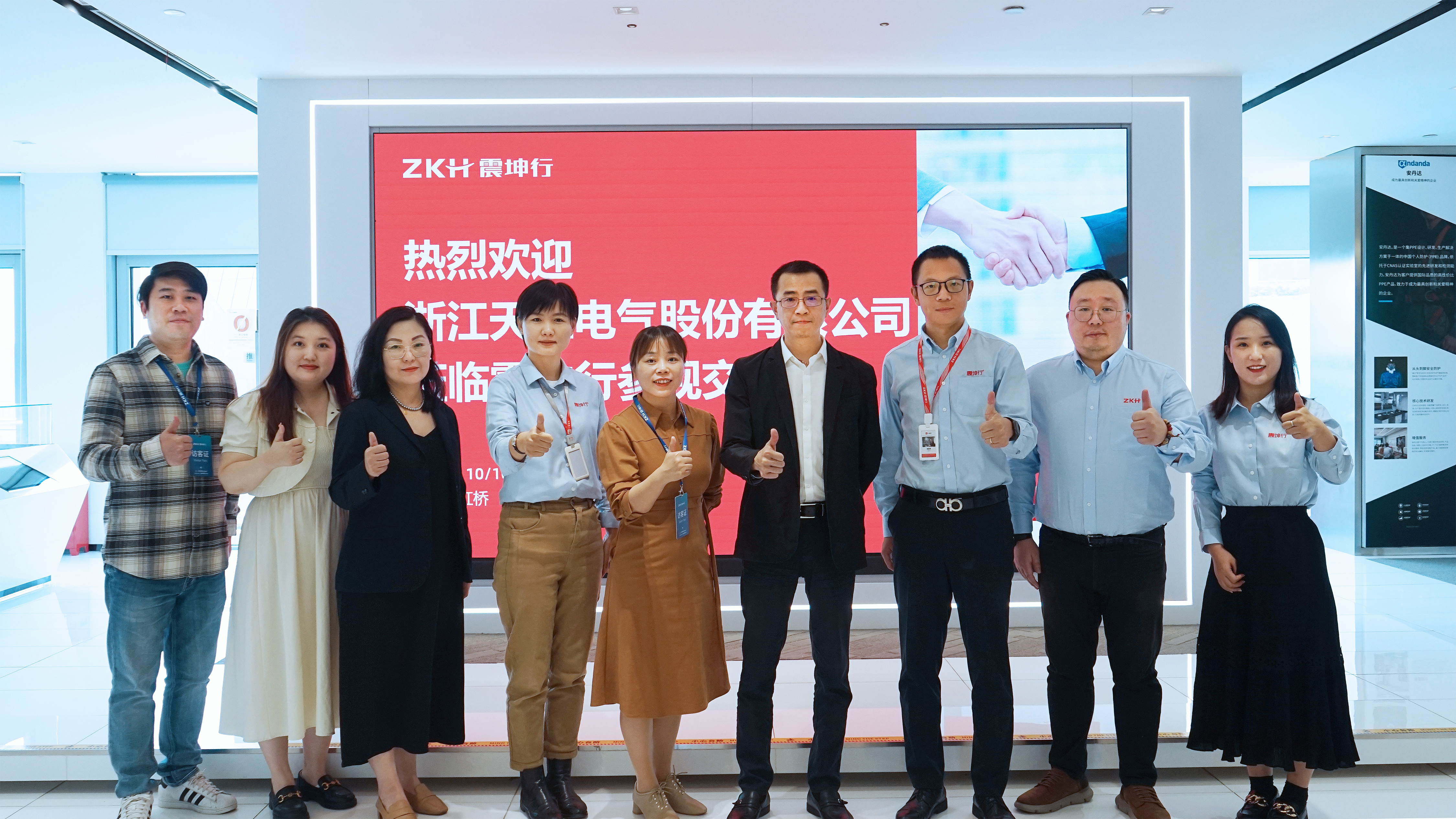 天正攜手震坤行，共創(chuàng)數(shù)智采購(gòu)新未來(lái)