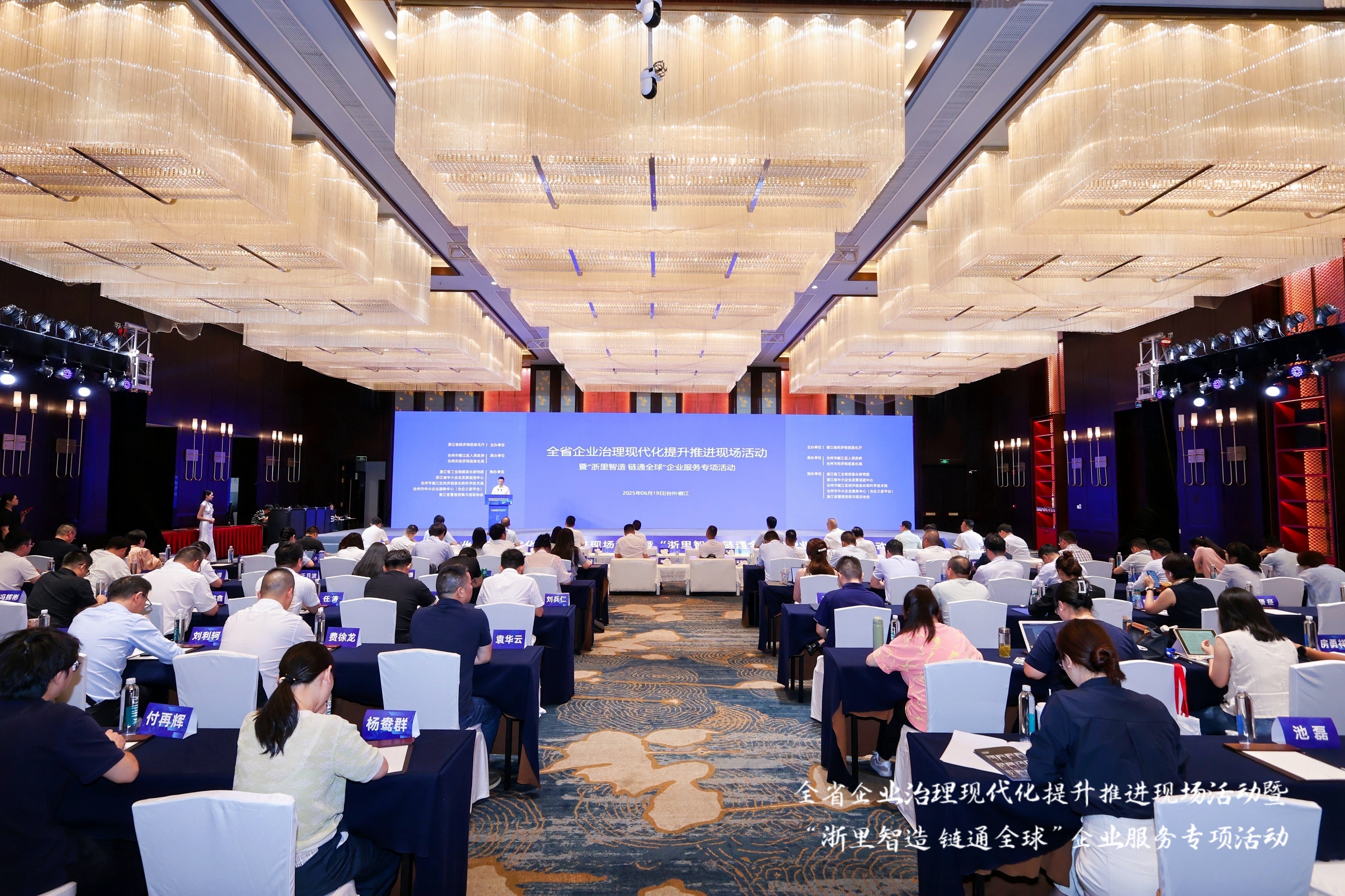 全省標(biāo)桿！天正上榜浙江管理現(xiàn)代化企業(yè)