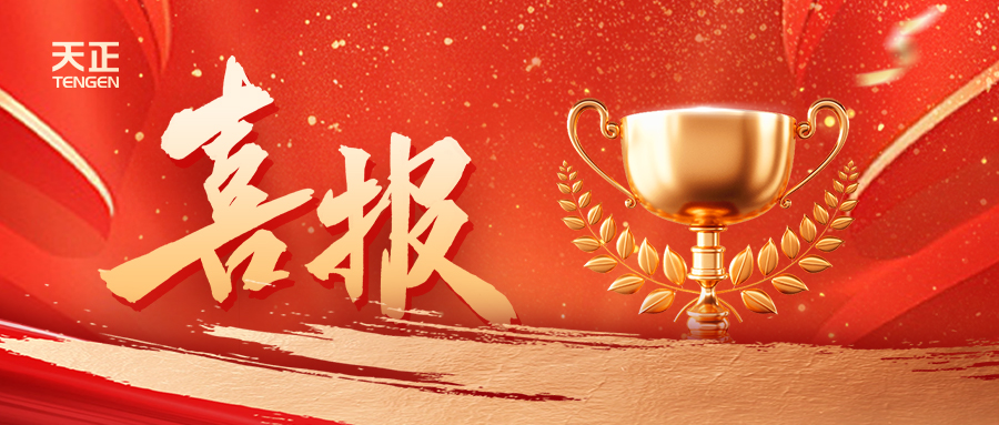 份額80%！天正配套中標(biāo)中國(guó)電信大型集采項(xiàng)目